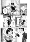 サカマチ夢譚試し読み7ページ