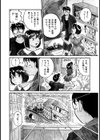 サカマチ夢譚試し読み8ページ