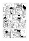 サカマチ夢譚試し読み9ページ