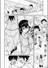 さかりうえる試し読み7ページ