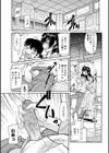 さかりうえる試し読み8ページ