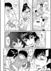 さかりうえる試し読み9ページ