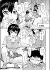 さかりうえる試し読み10ページ