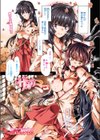 サカリミコ試し読み1ページ