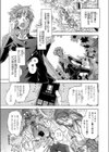 サカリミコ試し読み5ページ