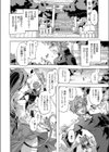 サカリミコ試し読み6ページ