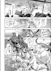 サカリミコ試し読み8ページ