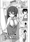サキたん リフレッシュ！試し読み1ページ