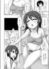 サキたん リフレッシュ！試し読み4ページ