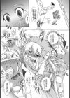 サキュたんっ♪試し読み5ページ