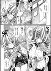 サキュバスの調教法 〜初めての吸精行為〜試し読み3ページ