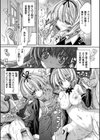 サキュバスの調教法 〜初めての吸精行為〜試し読み4ページ