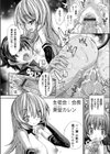 サキュバスの調教法 〜初めての吸精行為〜試し読み5ページ