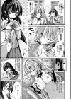 サキュバスの調教法 〜初めての吸精行為〜試し読み6ページ