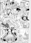 サキュバスプラン試し読み1ページ