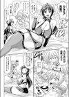サキュバスプラン試し読み2ページ
