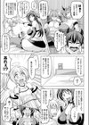 サキュバスプラン試し読み3ページ