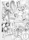 サキュバスプラン試し読み4ページ