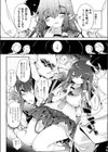 さくまさんエロあくま試し読み4ページ