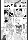 サクラ、サクラ試し読み1ページ