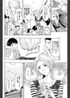 サクラ、サクラ試し読み2ページ