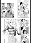 サクラ、サクラ試し読み3ページ