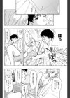 サクラ、サクラ試し読み4ページ
