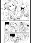 サクラ、サクラ試し読み5ページ