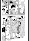 サクラ、サクラ試し読み6ページ
