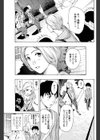 サクラ、サクラ試し読み7ページ