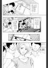 サクラ、サクラ試し読み8ページ