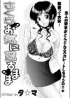 さくらお気に召すまま試し読み2ページ