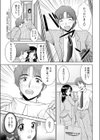 さくらお気に召すまま試し読み3ページ