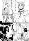 さくらお気に召すまま試し読み4ページ