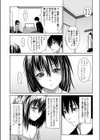 さくらくえっしょん試し読み2ページ