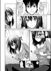 さくらくえっしょん試し読み6ページ