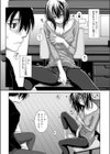 さくらくえっしょん試し読み7ページ