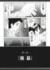さくらさくら試し読み5ページ