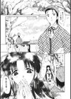 さくらさくら試し読み6ページ