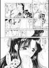 さくらさくら試し読み7ページ