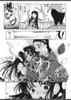 さくらさくら試し読み8ページ