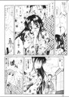 さくらさくら試し読み9ページ