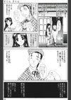 さくらさくら試し読み10ページ