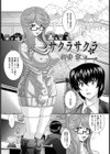 サクラサクラ【単話】試し読み1ページ