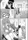 サクラサクラ【単話】試し読み3ページ