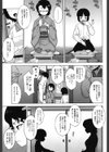 さくらデモクラシー！試し読み4ページ