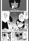 さくらデモクラシー！試し読み5ページ