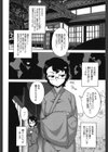 さくらデモクラシー！試し読み7ページ