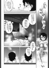 さくらデモクラシー！試し読み9ページ
