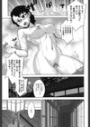 さくらデモクラシー！試し読み10ページ